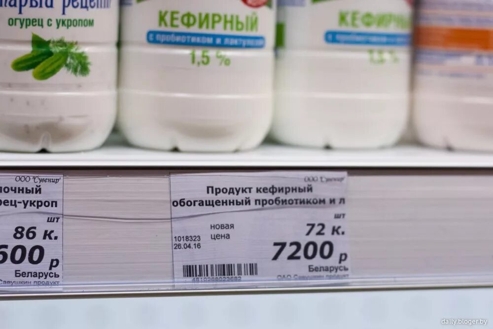 Цены в белорусии. Ценники Беларусь. Ценники Белорусские продукты. Сколько стоит молоко в РБ. Молоко дешевое.