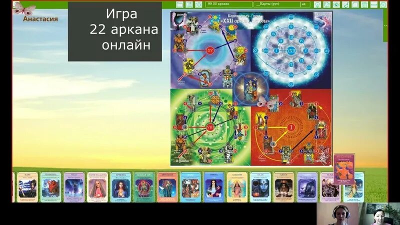 Выбери цифру. 22 аркан фото. Игра 22 вопрос. Ответы на вопросы в английском языке. Twenty игра.