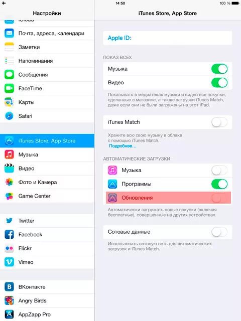 Как отключить автообновление на айфоне