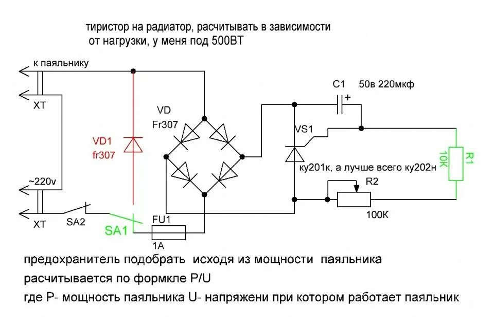 Схема регулировки тиристора