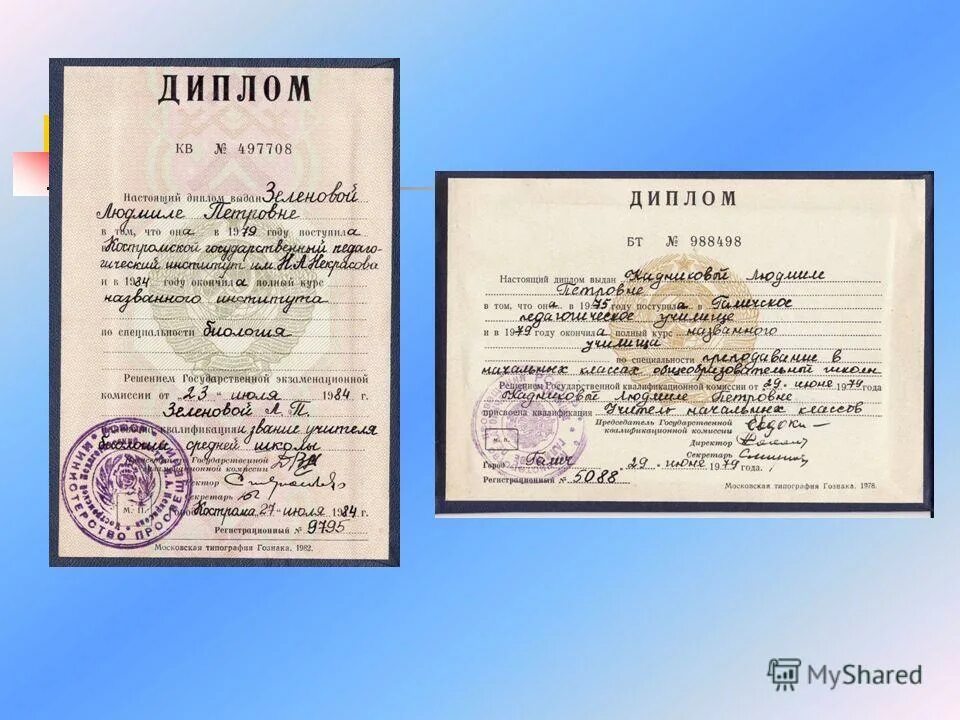 владивостокское педагогическое училище номер 2. горно алтайское педагогическое училище. диплом педагогического училища 1978 года. диплом среднего специального образования. педагогическое училище какое образование.