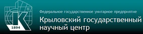 Крыловский государственный научный. Крыловский научный центр. ФГУП Крыловский. ФГУП Крыловский государственный научный центр логотип. Институт крылова