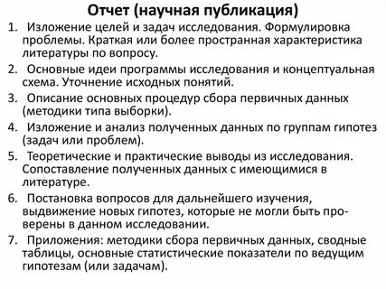 Какова главная цель научной публикации