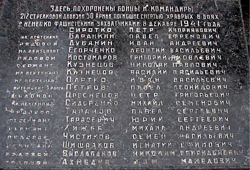 Братская могила советских войнов, памятник, мемориал, Ленинградская область, Лом