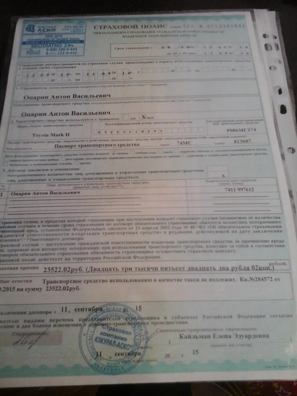 Страхование без ограничения