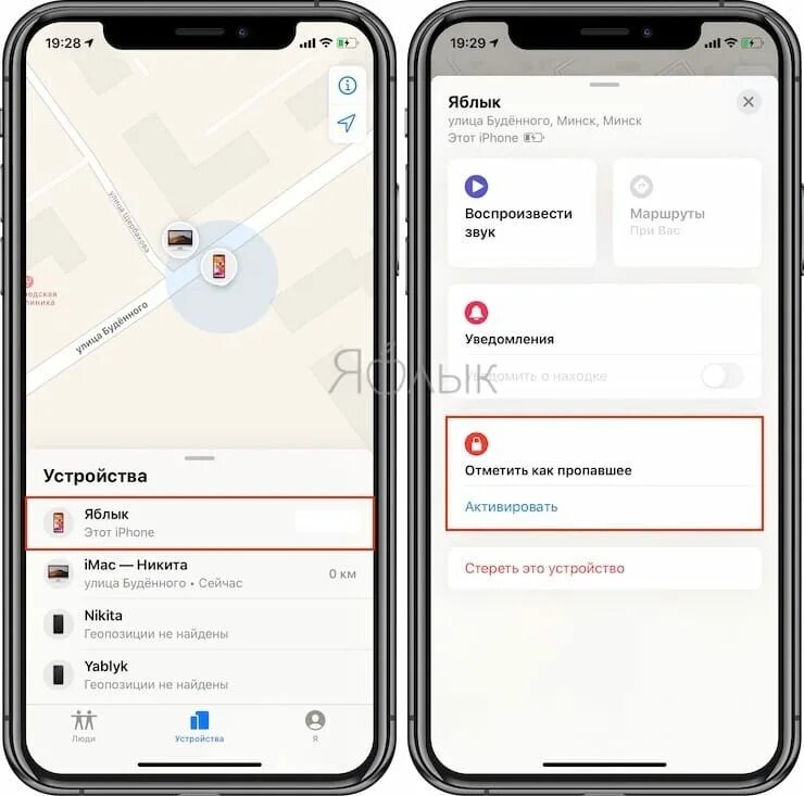 Как найти айфон через локатор. Геолокатор айфон. Найти пропавший айфон. Поиск устройства айфон. Как найти телефон друга через локатор айфон