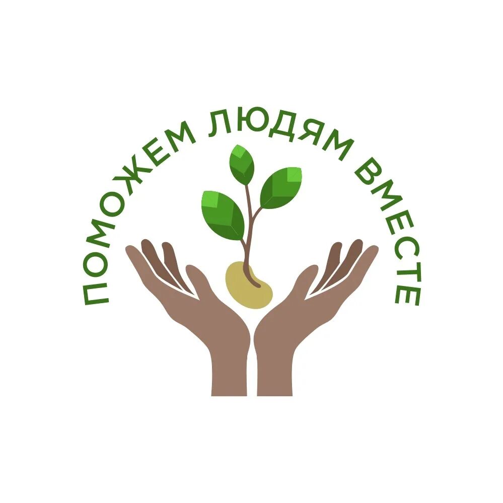 Программа доброе дело