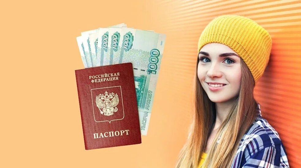 Микрозайм с 18 лета