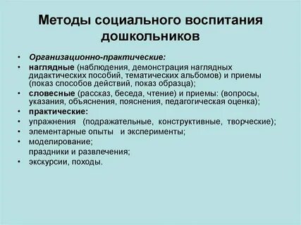 Система организации общественного воспитания