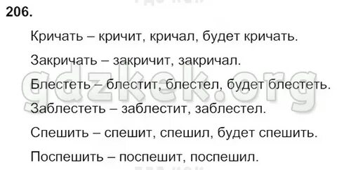 Слово крик образовано