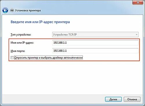 Как найти айпи адрес принтера. Ip address принтера. где находится ip адрес принтера canon. ip принтера hp. айпи адрес принтера hp.