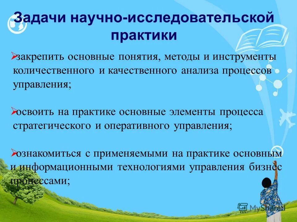 дневник прохождения научно исследовательской практики. рецензия руководителя практики от организации. заключение отчета по научно исследовательской практике. характеристика по научно исследовательской практике. характеристика на практиканта нир.