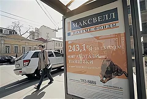 Реклама инвестиционных фондов