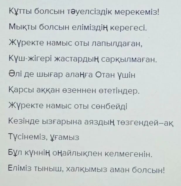 Открытки с днём рождения женщине на казахском языке. Открытки поздравления с днем рождения на казахском языке. Поздравления с днём рождения на казахском языке. Футаж с юбилеем. Поздравление на казахском.