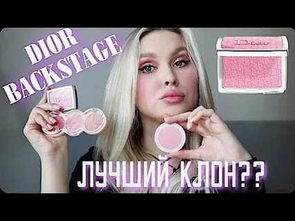 Аналог диор