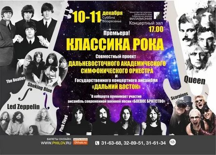 Филармония хабаровск афиша