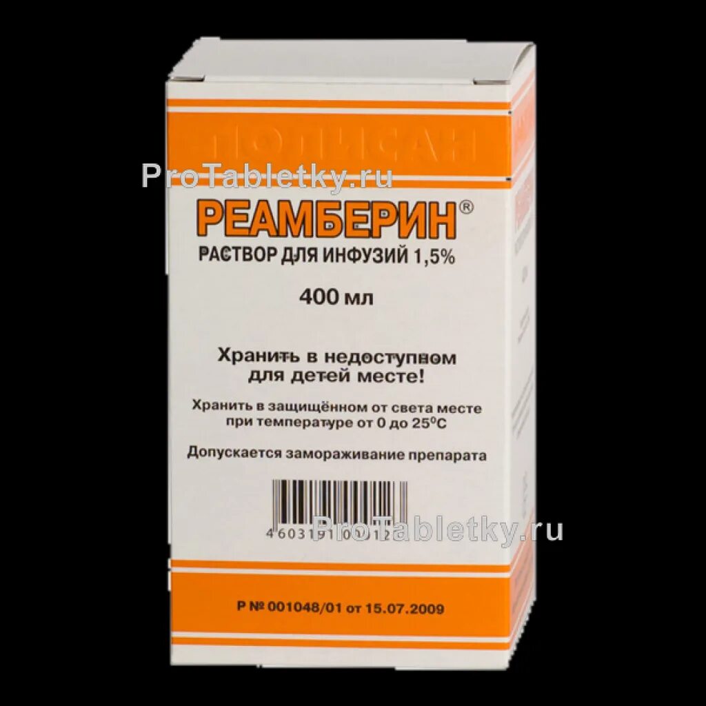 Реамберин сколько капать. Реамберин 250 капсулы. Реамберин 600 мл. Реамберин и ремаксол. Реамберин с янтарной кислотой.