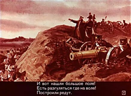И вот большое поле есть разгуляться