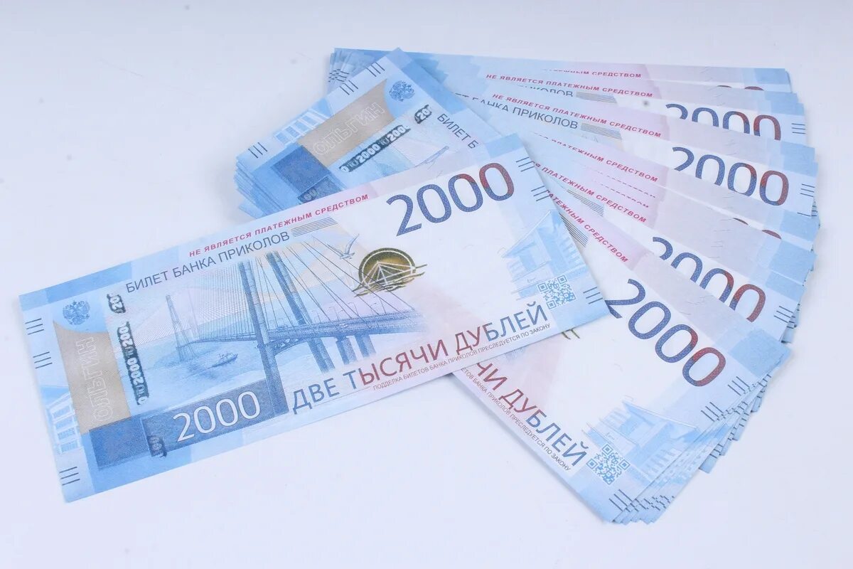 Производство 2000 руб. Купюра 2000. Купюра 2000 рублей. Банкнота 2000 руб. Сувенирная купюра 2000 рублей.