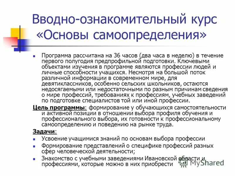 Программы предпрофильной подготовки. Программы предпрофильной подготовки. Направления предпрофильной подготовки. Программы предпрофильной подготовки. Учебник предпрофильная подготовка в 9 классе.