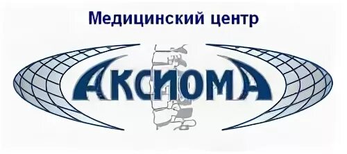 Аксиома медицинский. Аксиома болезнь. Аксиомы биологии. Аксиомы медицинской генетики. Аксиома медицинский.