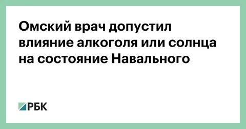 Врач допустил ошибку