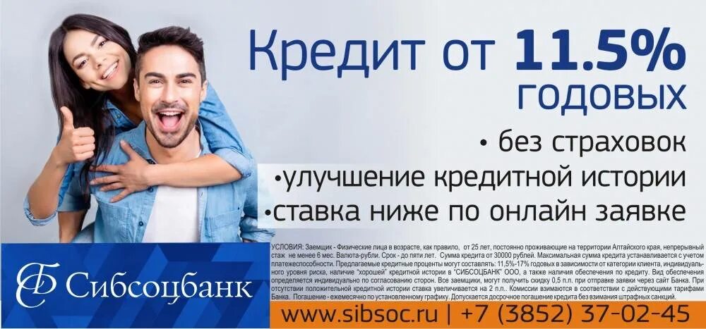 Сумма страховки по кредиту. Рефинансирование кредита. Брать кредит со страховкой или без. Втб банк рефинансирование. Процент страховки по кредиту.