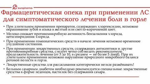 Опеку больного