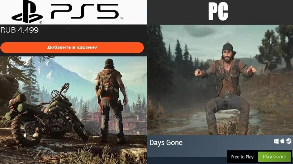 Взломанный days. Взлом дейс Бигоне. Days gone пиратка корневая папка. Взлом дейс Бигоне работающий.