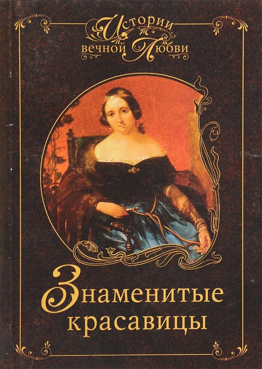 Красавица скотт вестерфельд книга. Читать красотка полностью. Читать красотка полностью. Вестерфельд скотт "самозванка". Манга красотка.