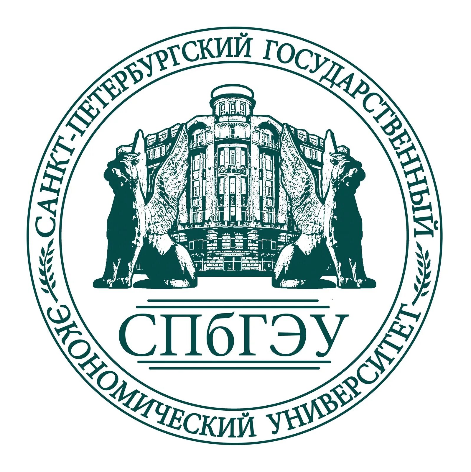 Санкт Петербургский гос экономический университет. Логотип экономического университета СПБ. СПБГЭУ логотип. ФИНЭК логотип.