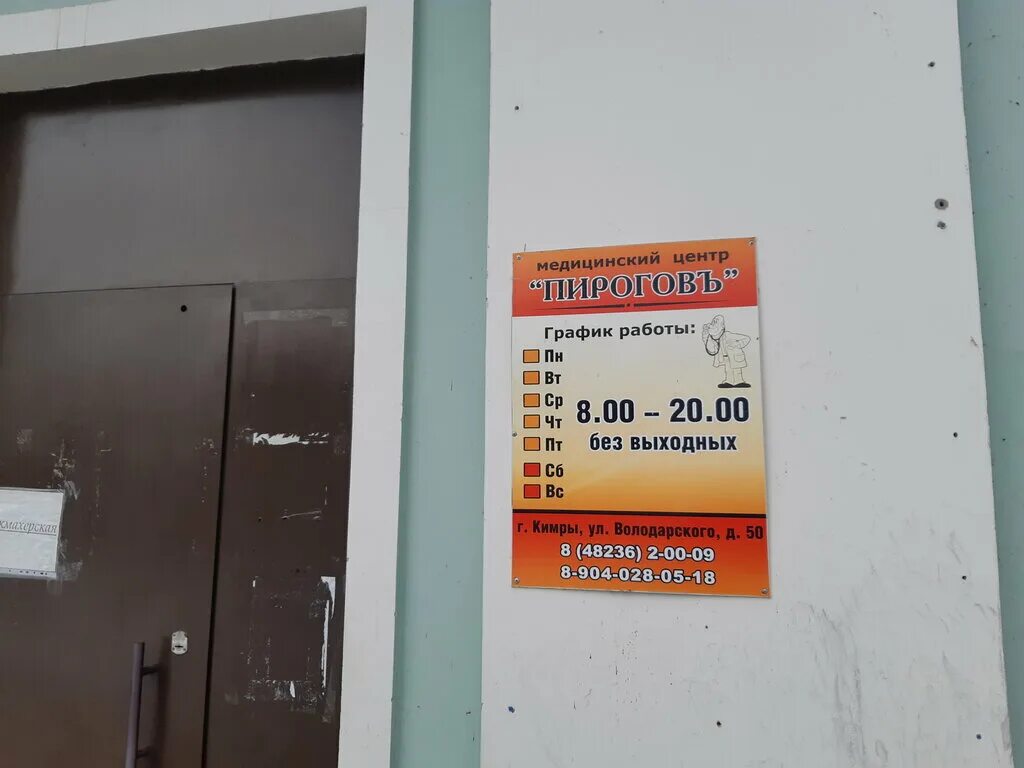 андреева наталья станиславовна. кай клиник павлово медицинский. медцентр кимры. медцентр кимры. стоматологи 1 поликлиники.