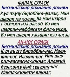 Сураи атаҳиет точики