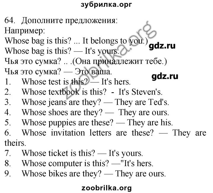 Who is who ответы на вопросы. Ответ на вопрос who"s this. Как ответить на вопрос who is. Ответы whose.