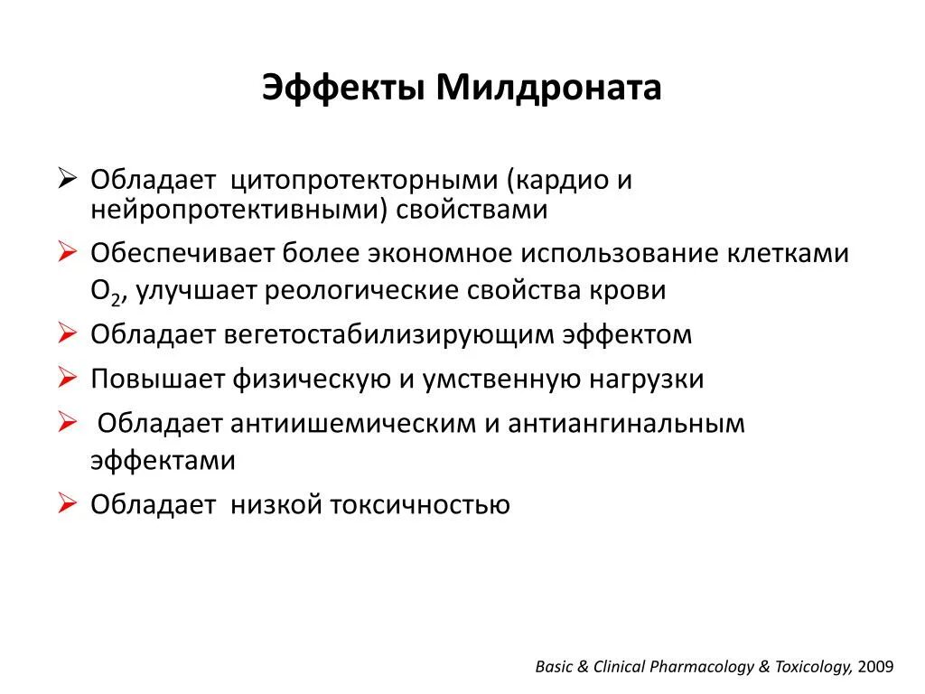 Милдронат действие на организм. Милдронат действие на организм. Мельдоний механизм действия фармакология. Механизм действия милдроната. Милдронат действие на организм.