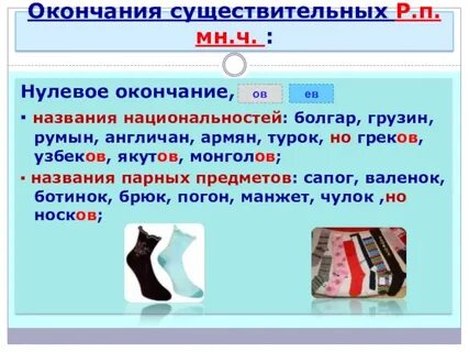 Падеж слова ботинки