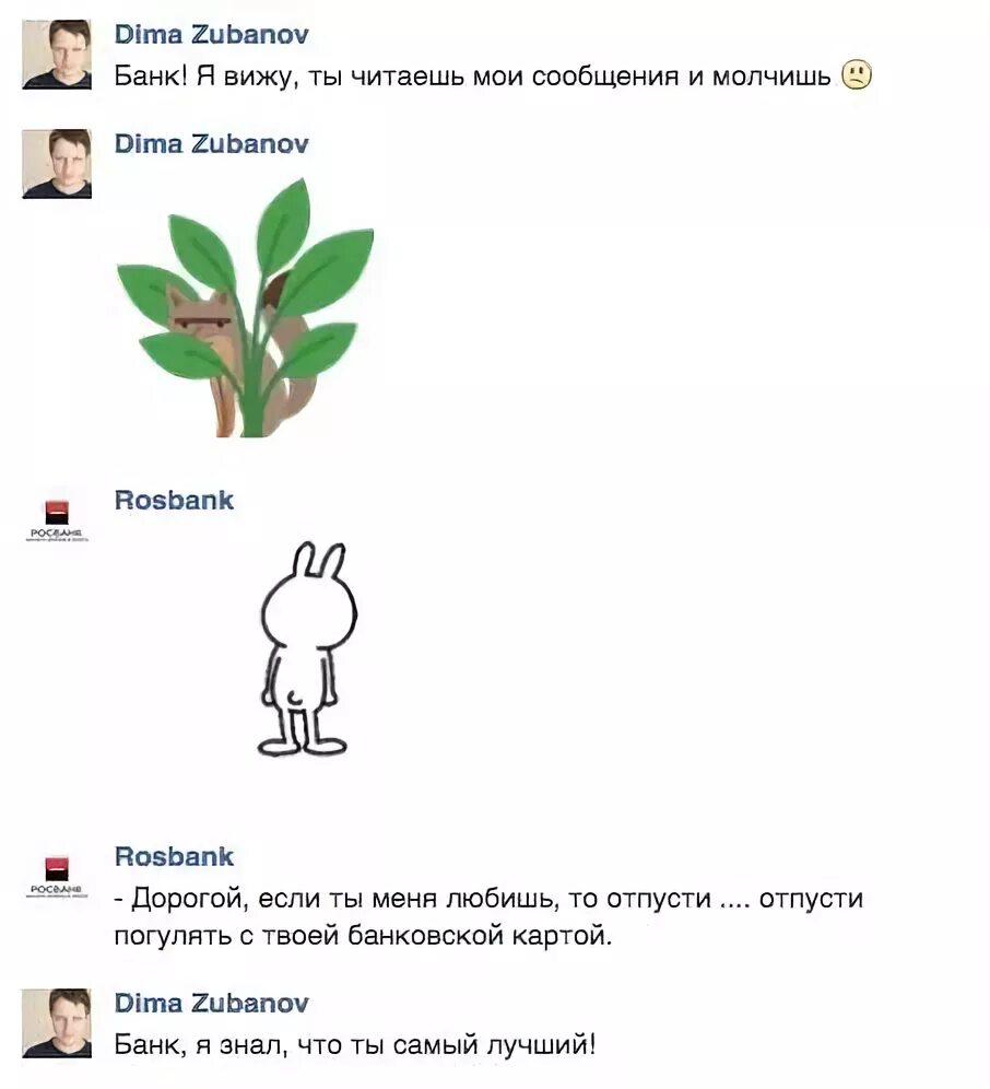 Читает сообщения и молчит. Читает сообщения и молчит