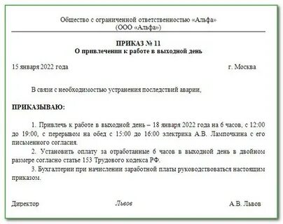 Как оплачиваются командировочные в выходные дни