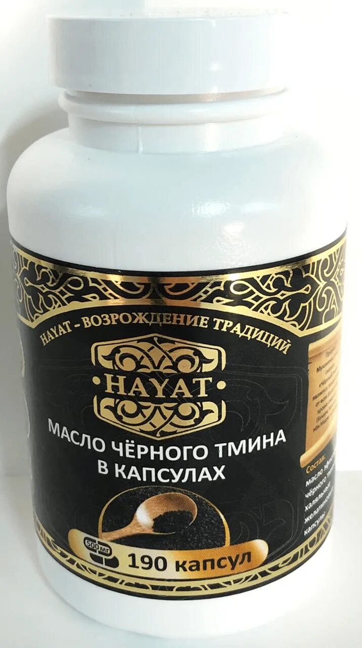 Как принимать капсулы тмина. Черный тмин в капсулах. масло черного тмина в капсулах. hayat 190 капсул. капсулы с маслом темного тмина.