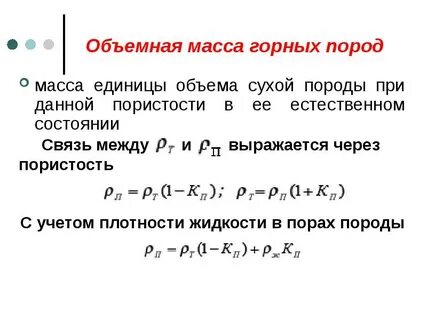 Как называется падение больших масс горных пород