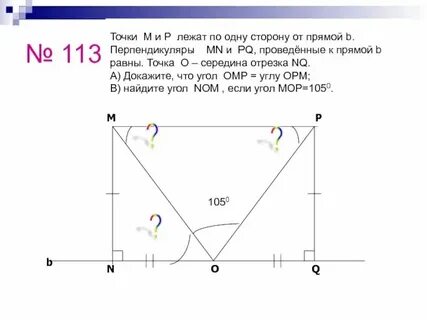 Как доказать что точка лежит на прямой