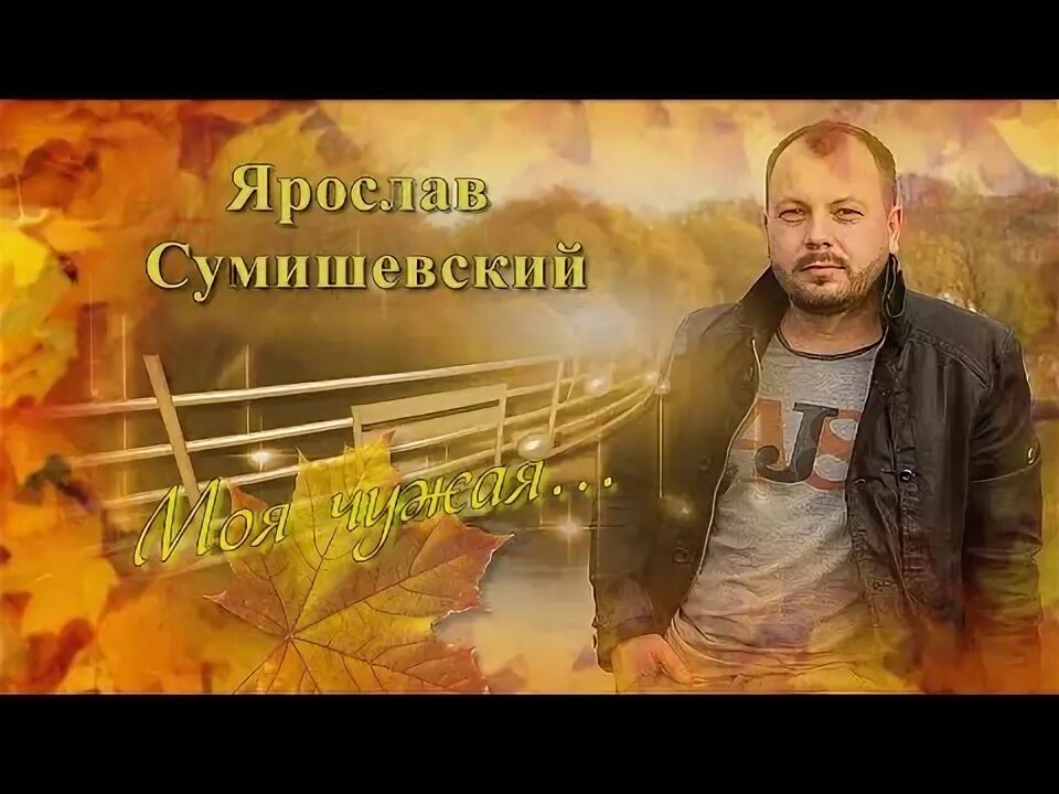 Сумишевский и петрухин. Народный певец сумишевский. Я сумишевский. Сумишевский скоро осень. Ах туман сумишевский.
