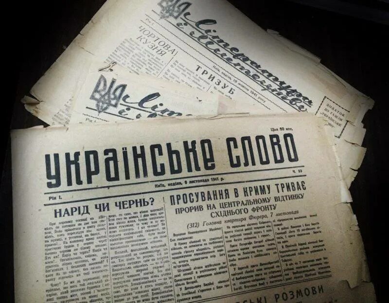 Газета ОУН. Украинские газеты. Газета украинское слово. Газета украинское слово 1941. Газеты украины на русском