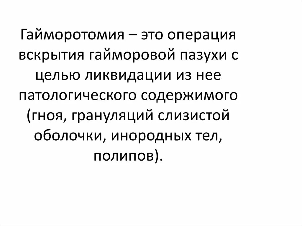 Патологическое содержимое что это