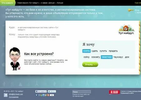 Тут найдут