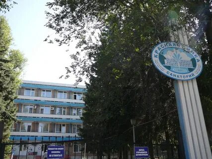Санаторий красная глинка
