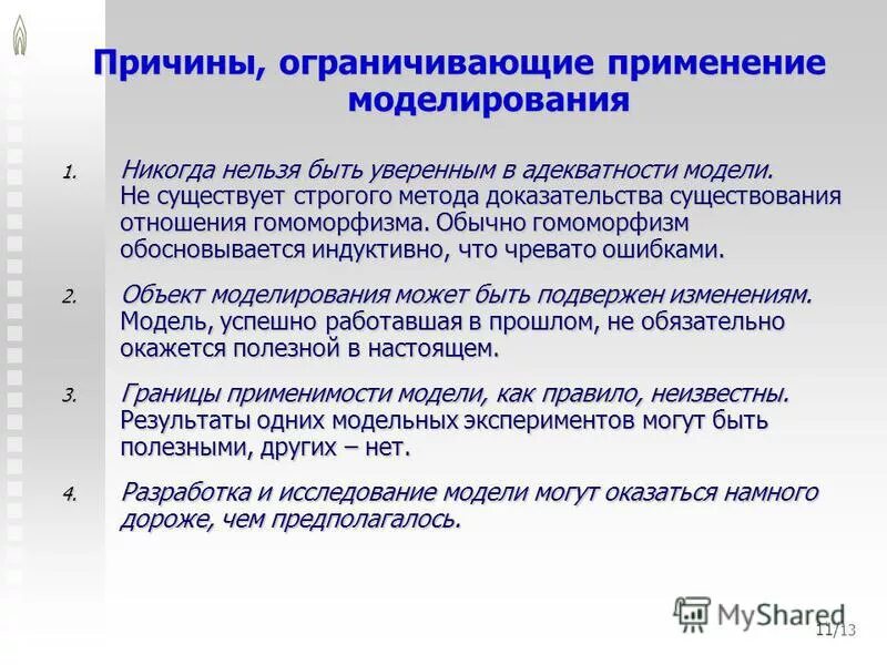 Налогообложение малого бизнеса. Метод улучшения качества обслуживания. Качественное обслуживание. Каковы причины ограниченности информации. Почему ограниченный сервис.