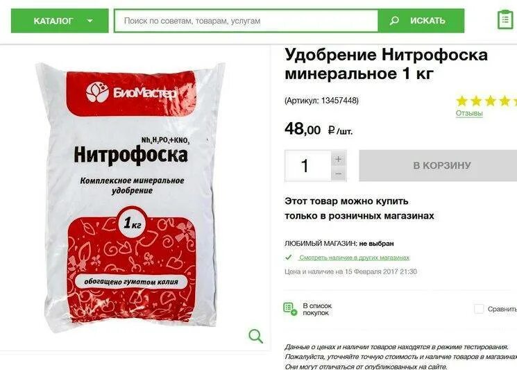 Удобрения при высадке. Минеральные удобрения для картофеля при посадке. Удобрения для картофеля нитрофоска. Подкормка картофеля при посадке в лунку. Выращивание картофеля удобрения.