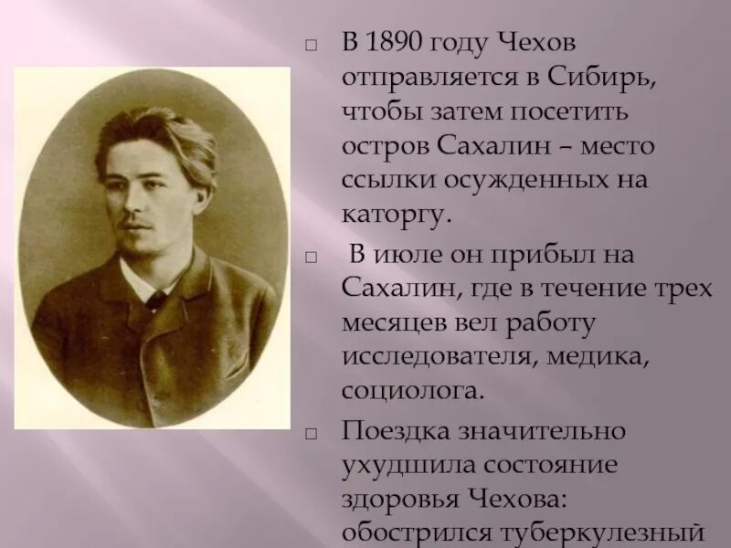 Чехов биография доклад. Биография Чехова кратко.