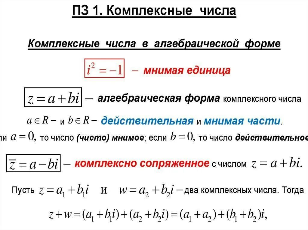 Найти 1 i i